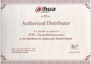 Sertificate Dahua1